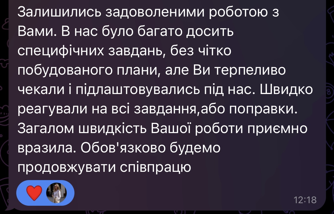 відгук