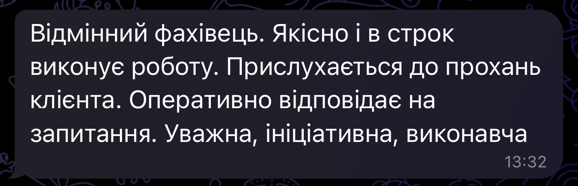 відгук