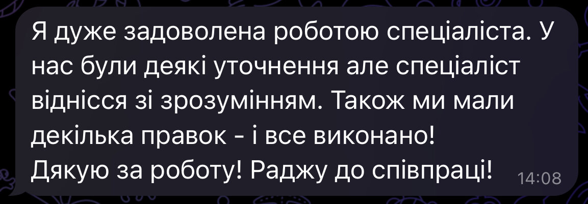 відгук